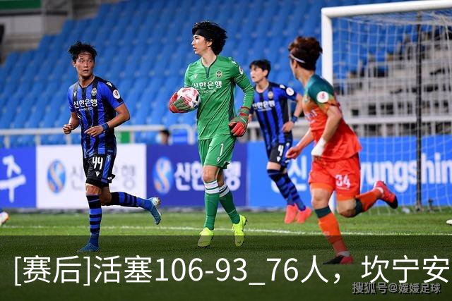 [赛后]活塞106-93 76人，坎宁安26分8板8助，马克西29分5板4助